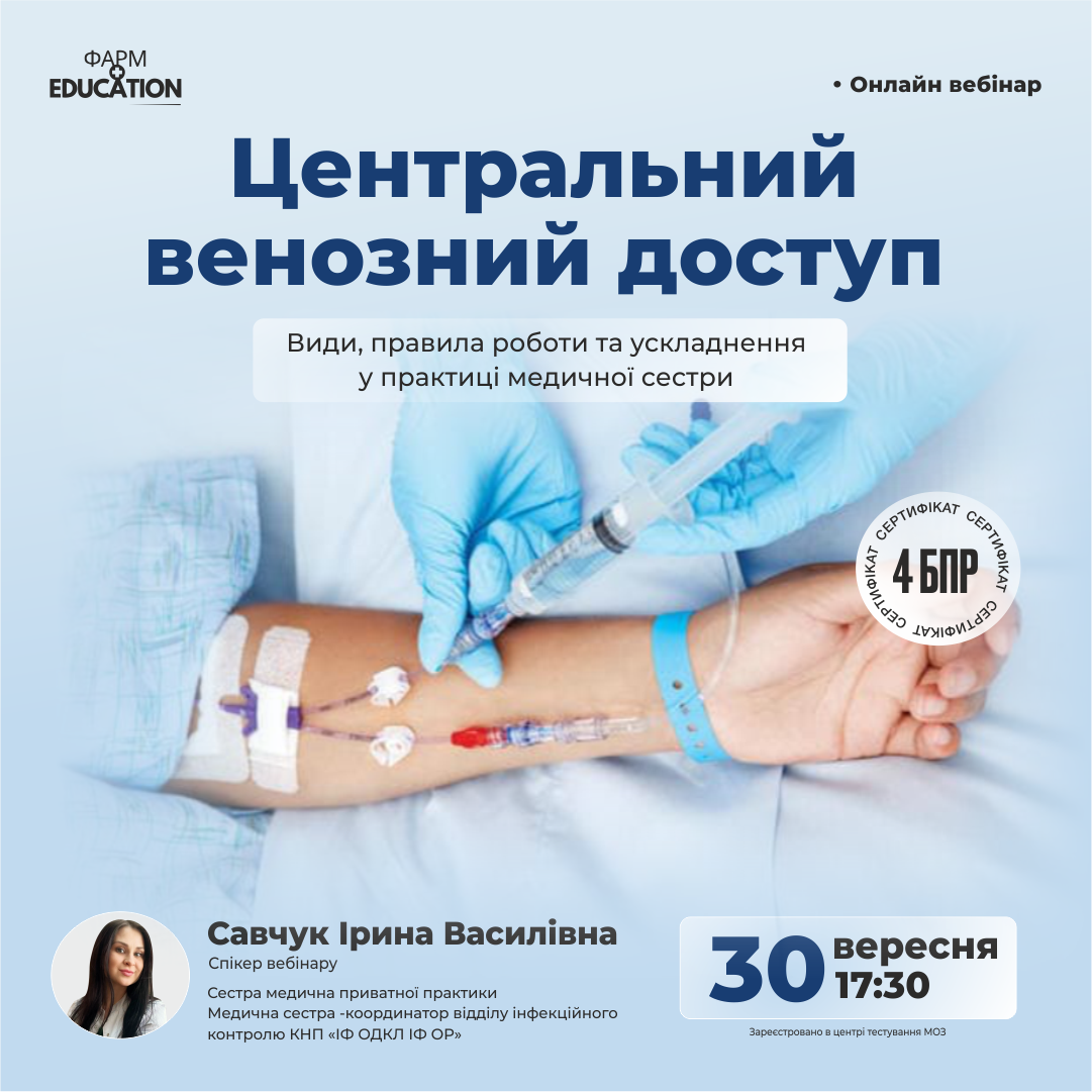 3009веноз
