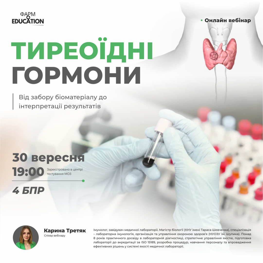 3009гормо