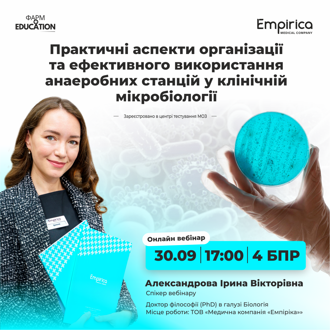 3009емп