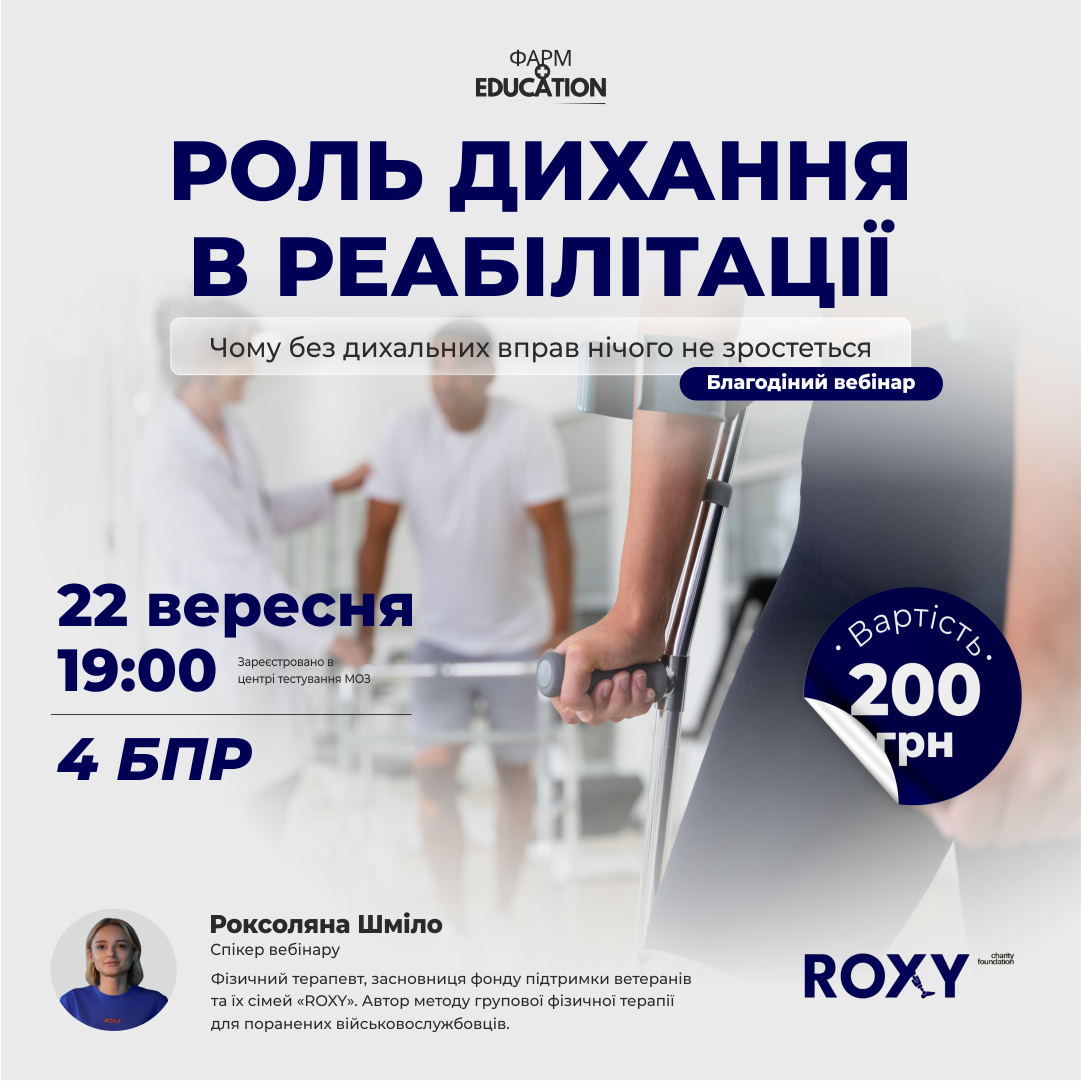 рольдих