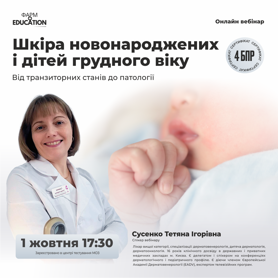 0110шкіра