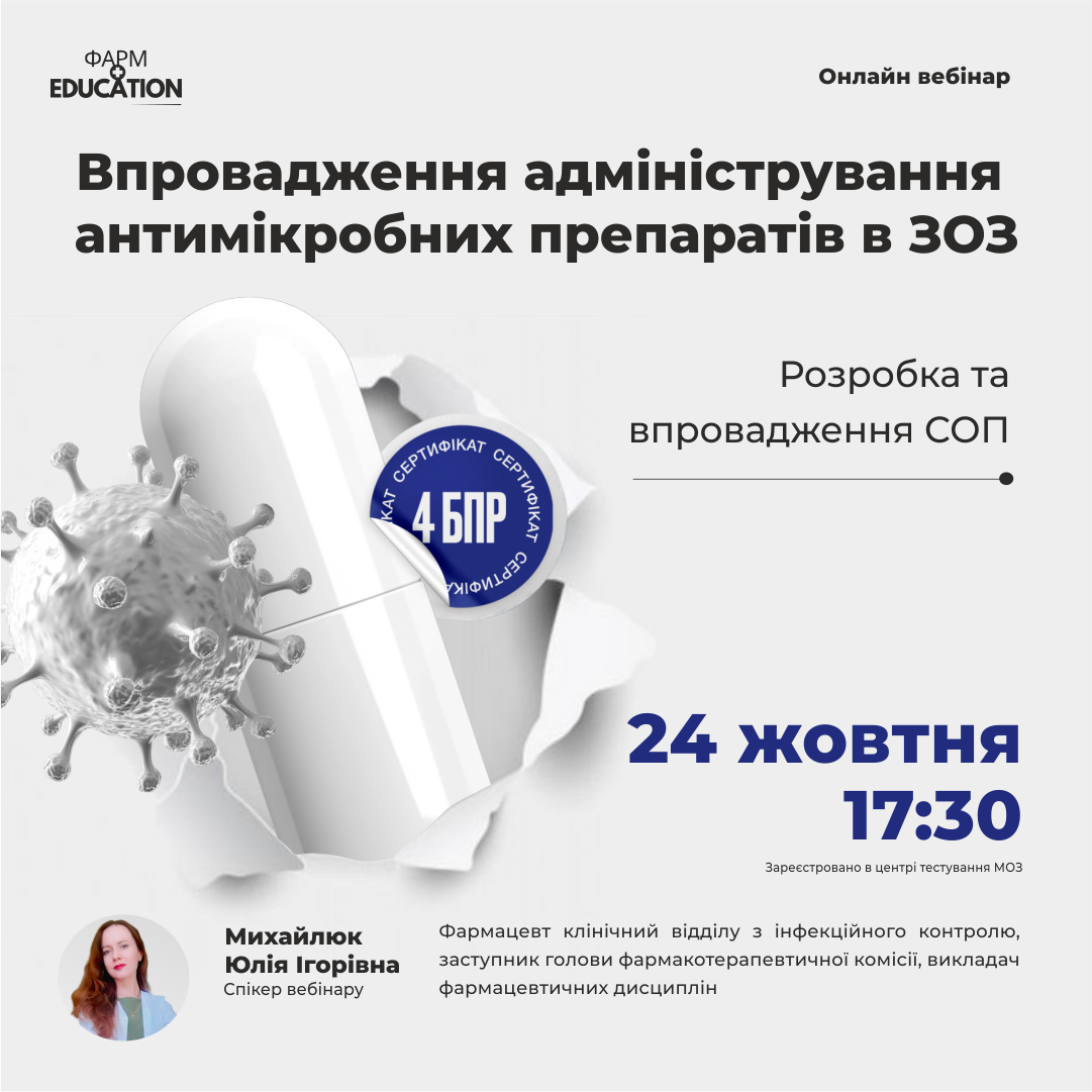 впровадження