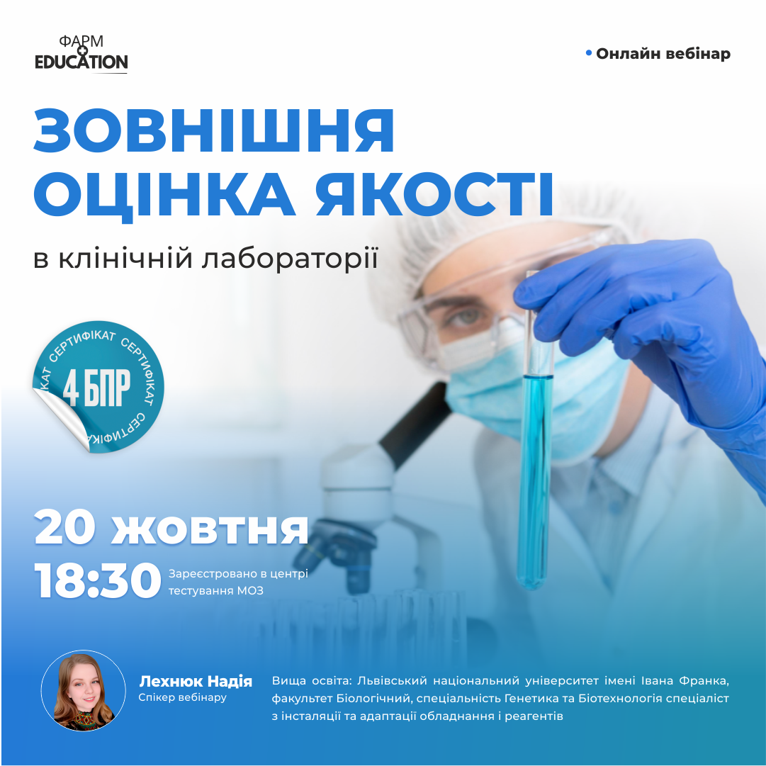 зовнішня