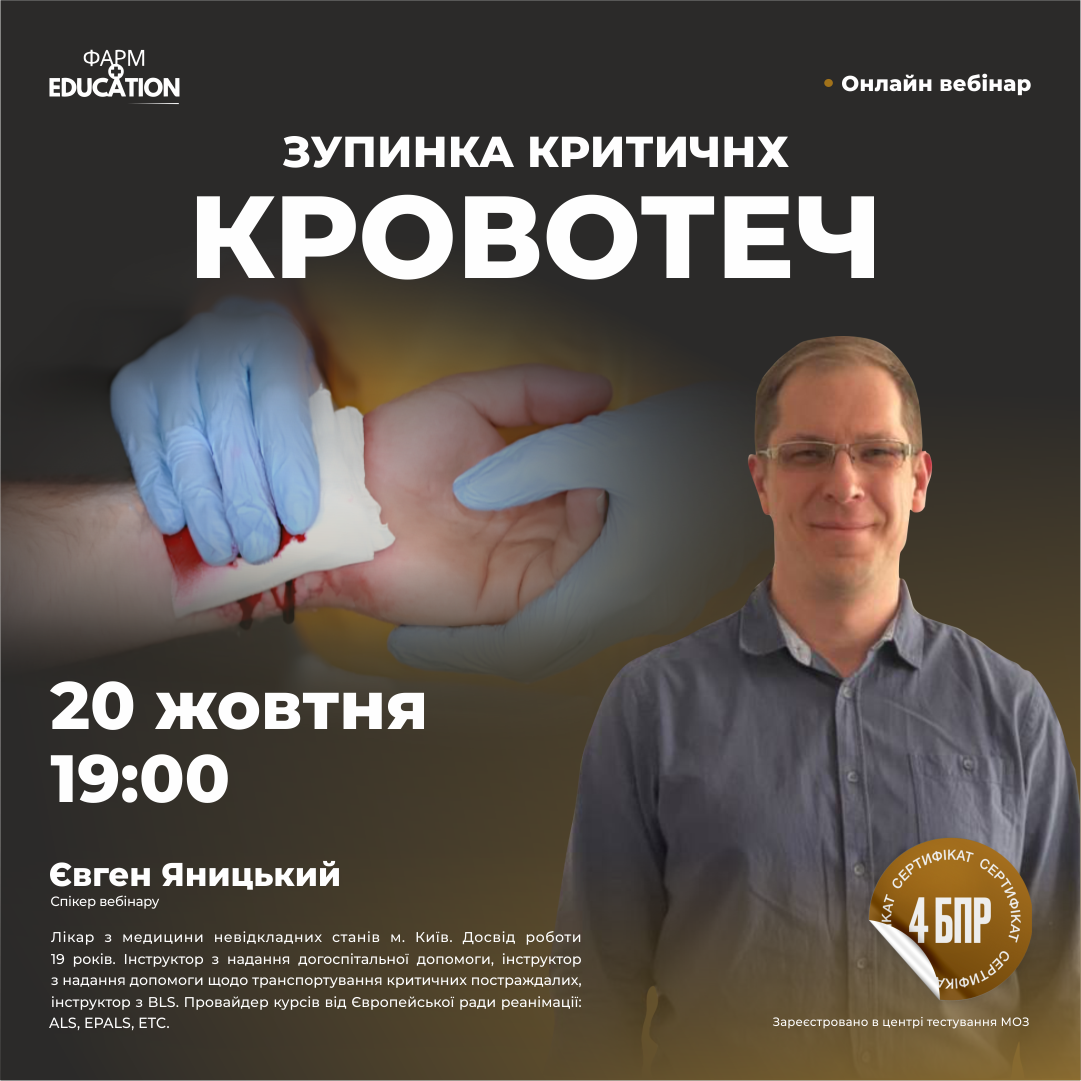зупинки