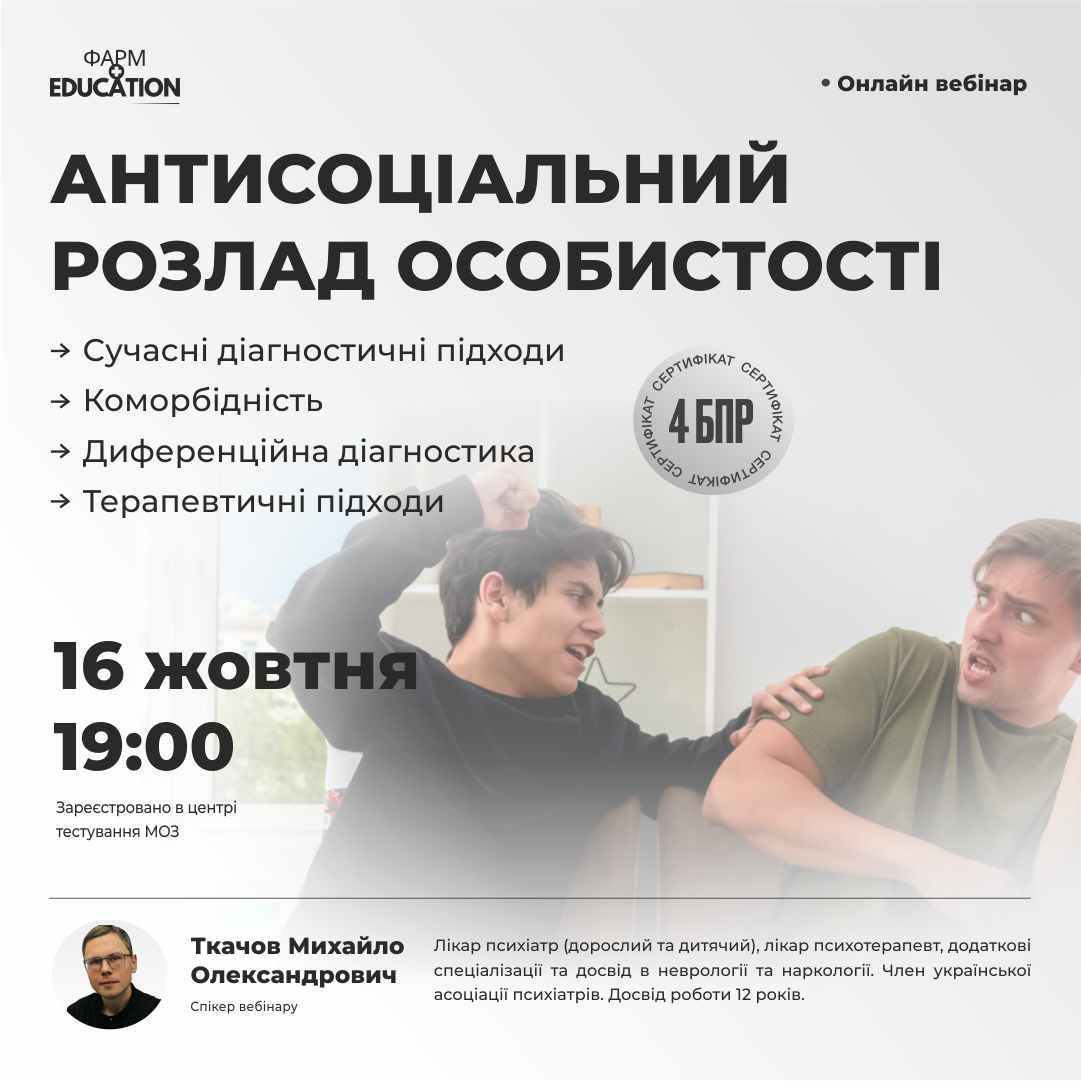 антисоувеб