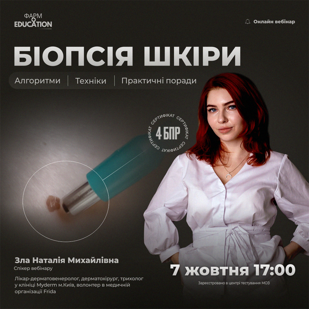 біопсія