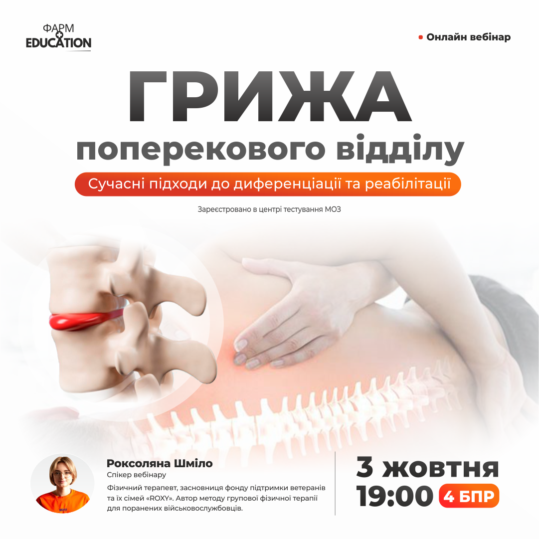грижа