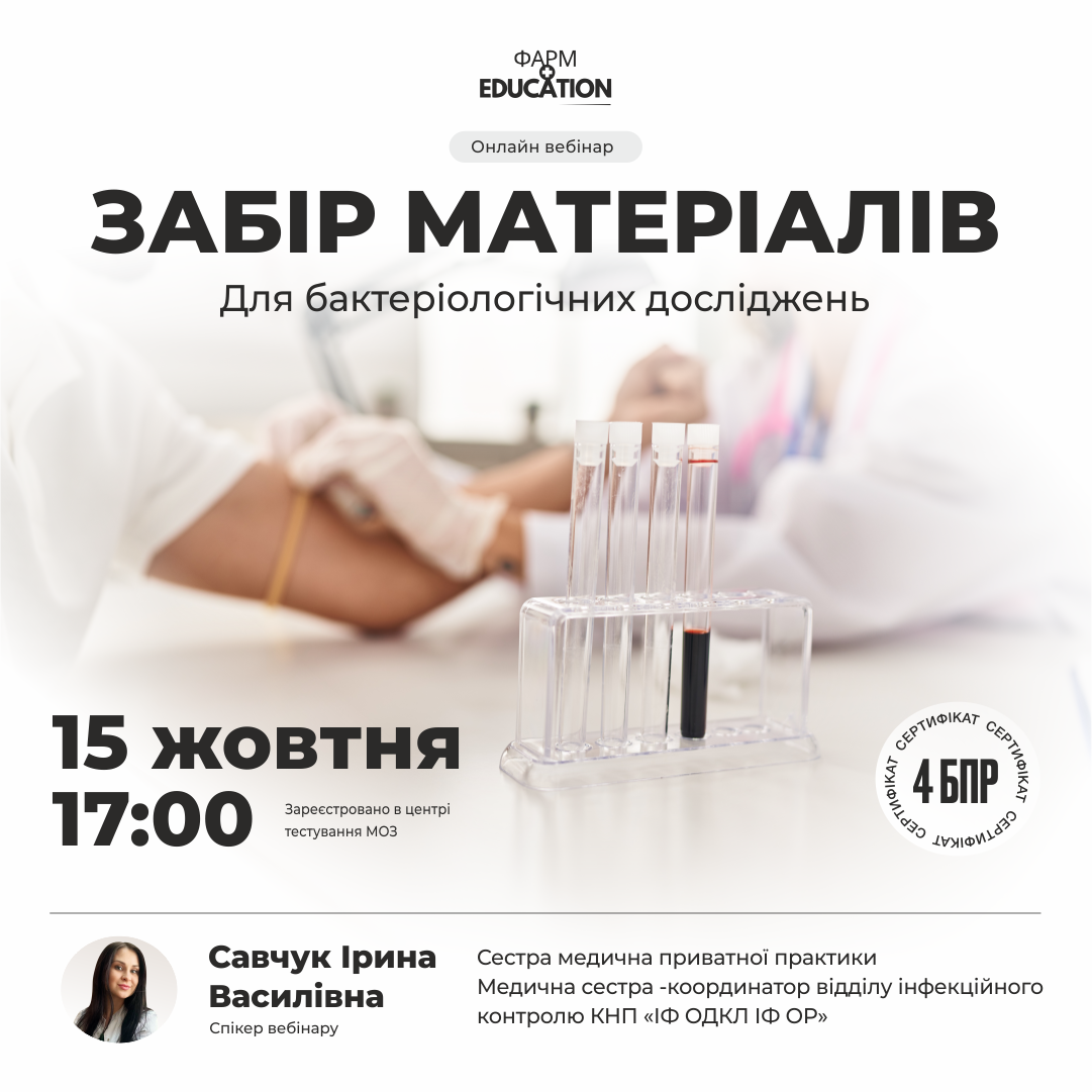 забірвеб