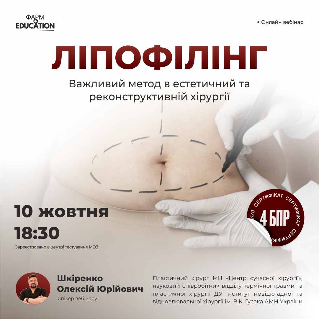 ліофіліншг