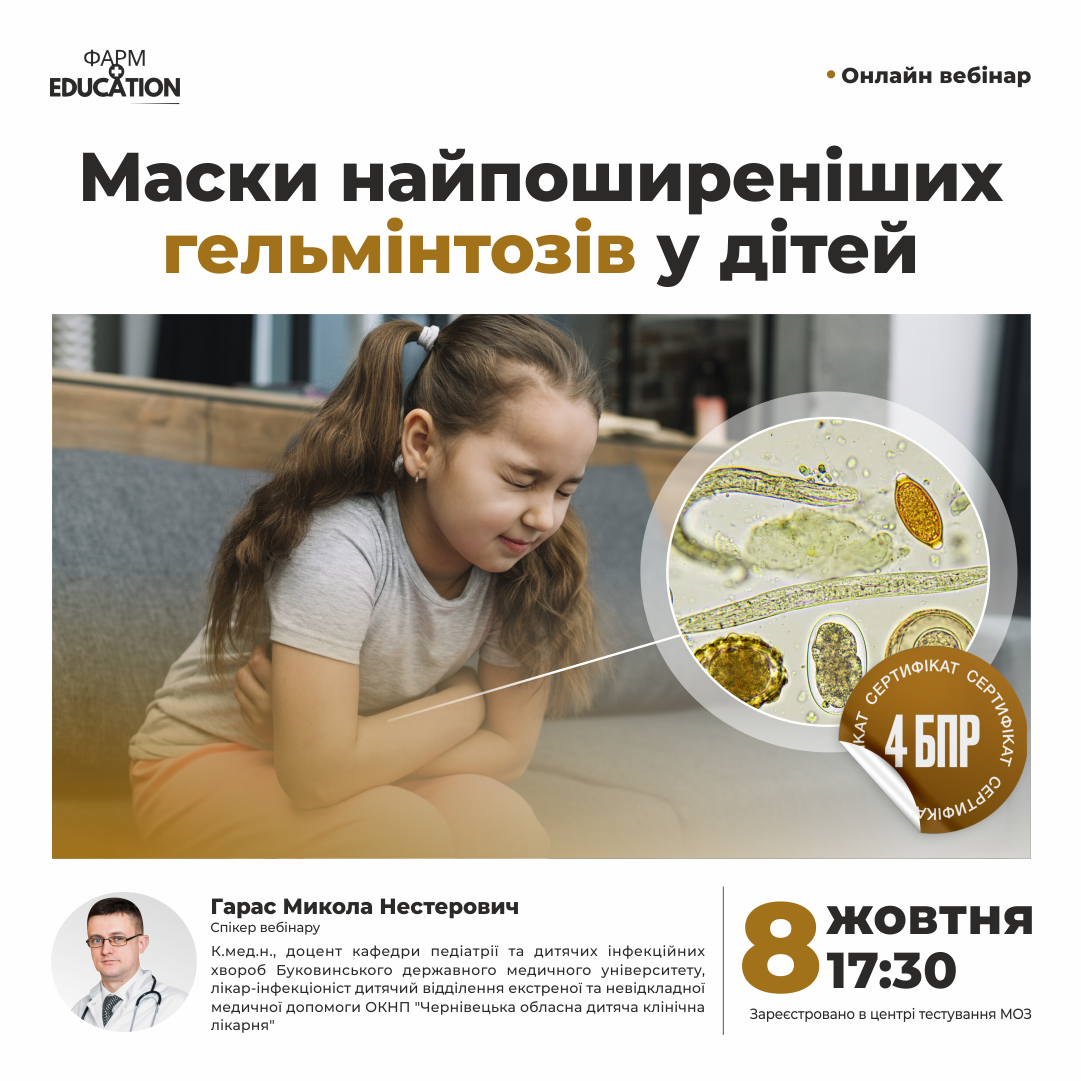 маскигел