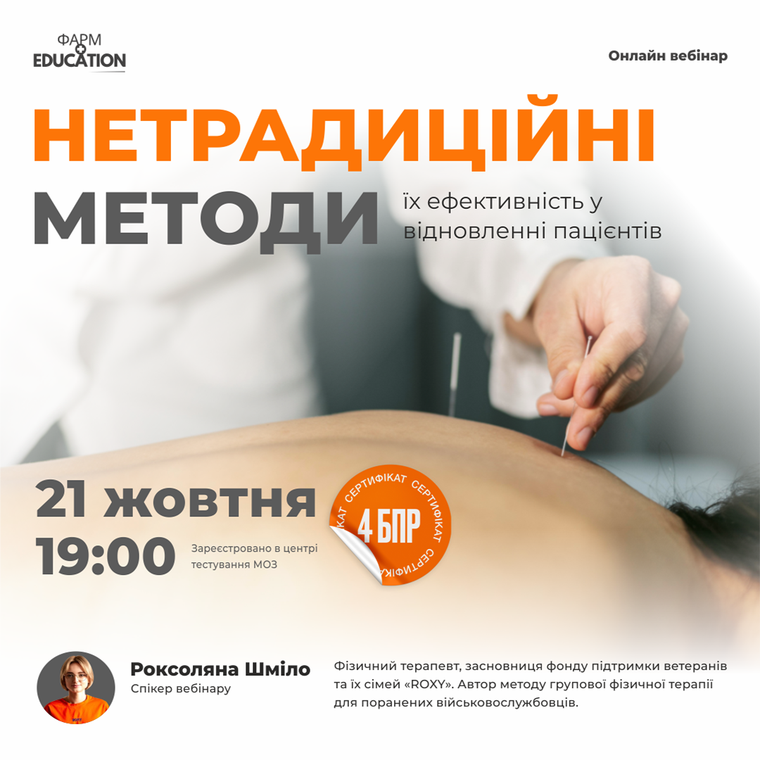нетрад