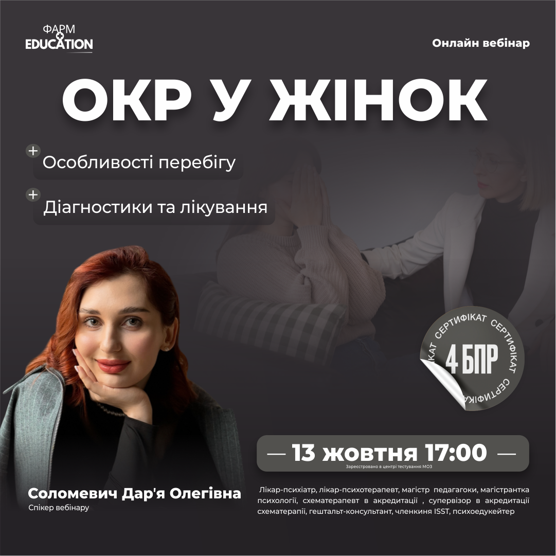 окржінка