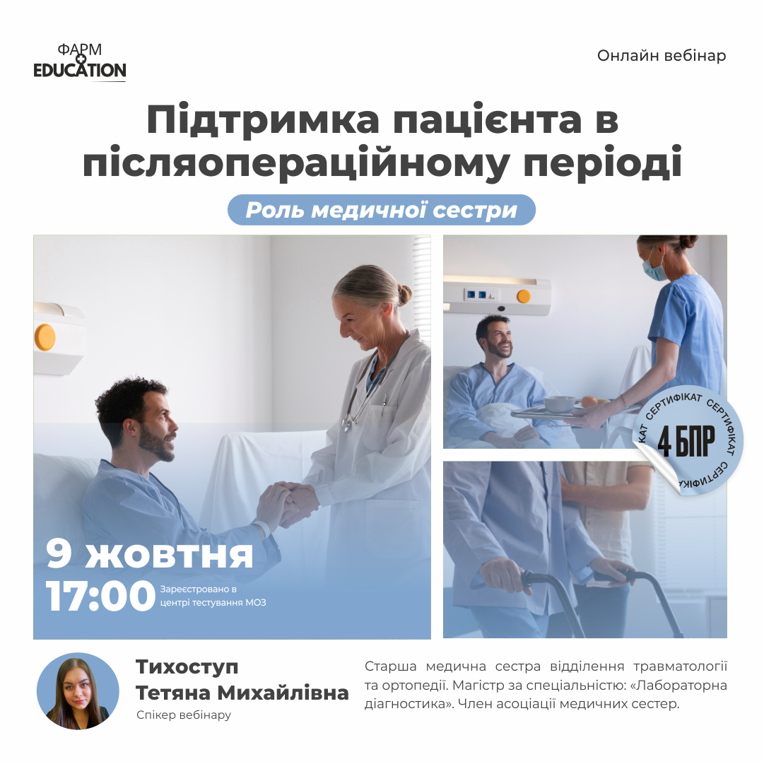 пыдтримкамед