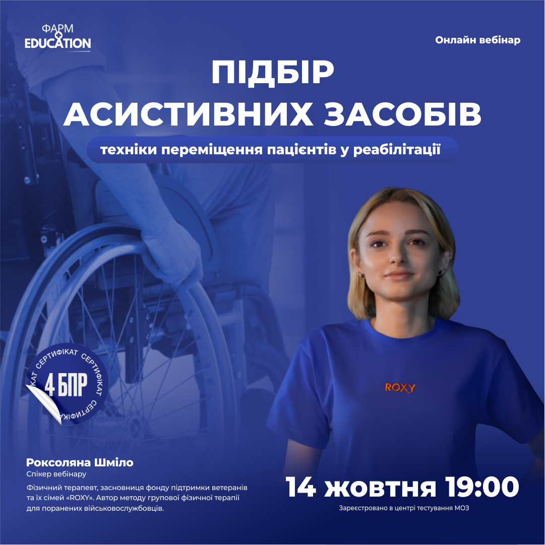 підбірасист