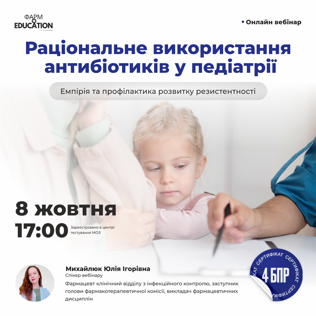 рацантипед