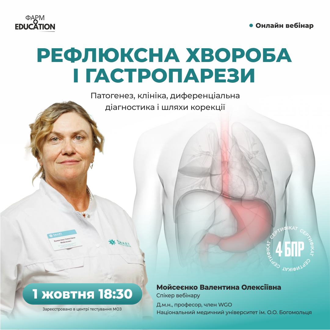 рефлюкс0110
