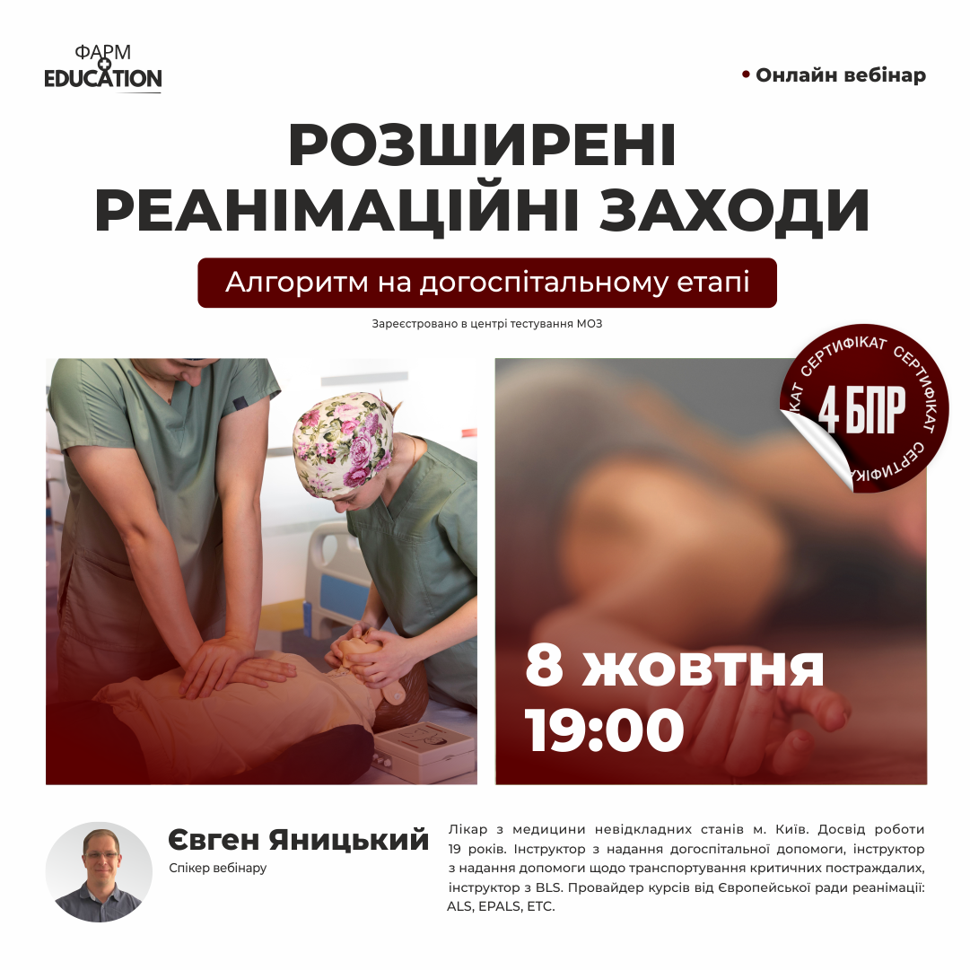 розширены