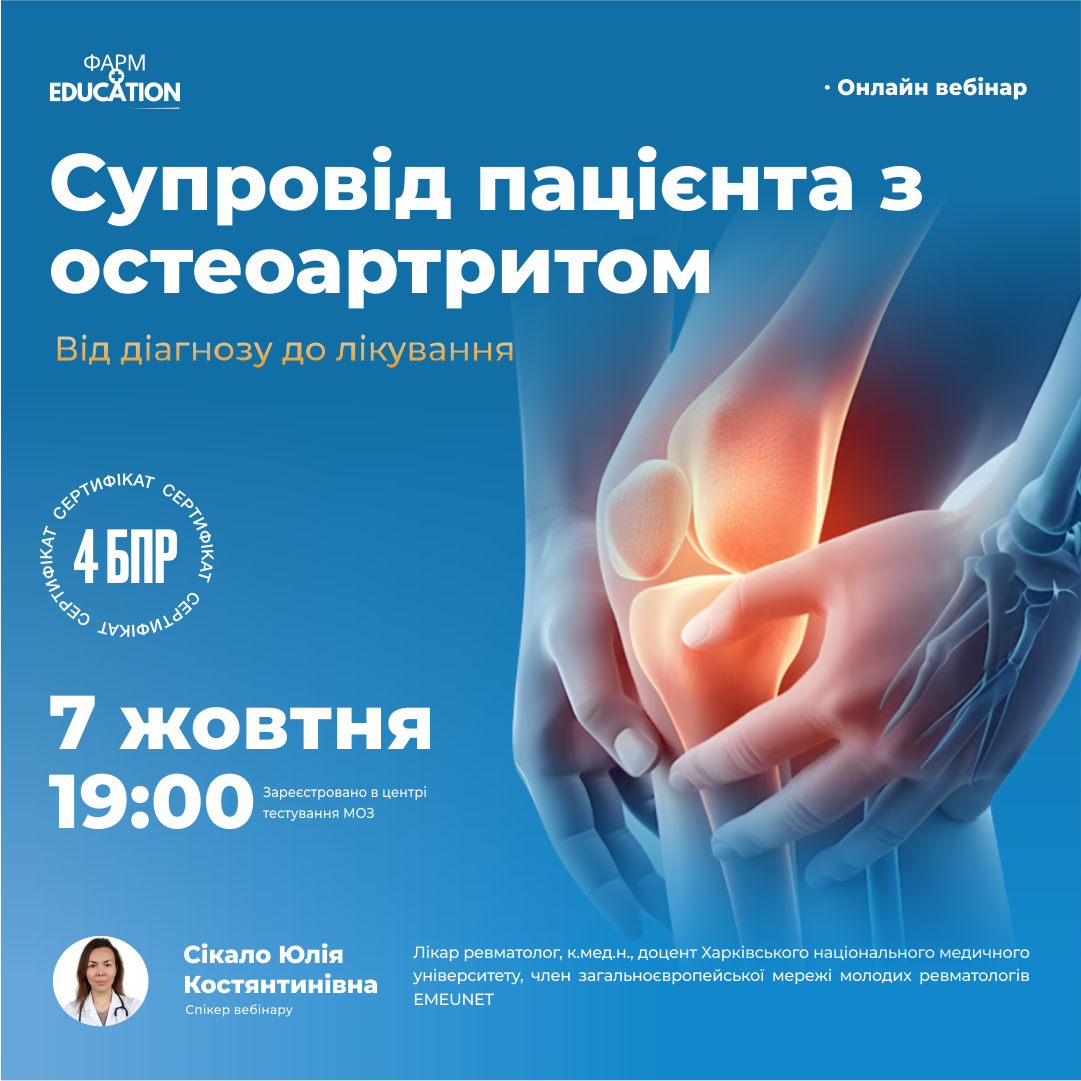 супровідпац