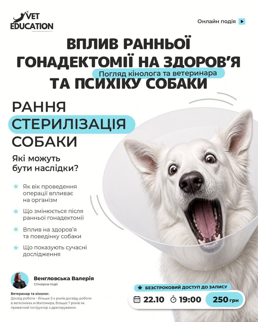 2210вет