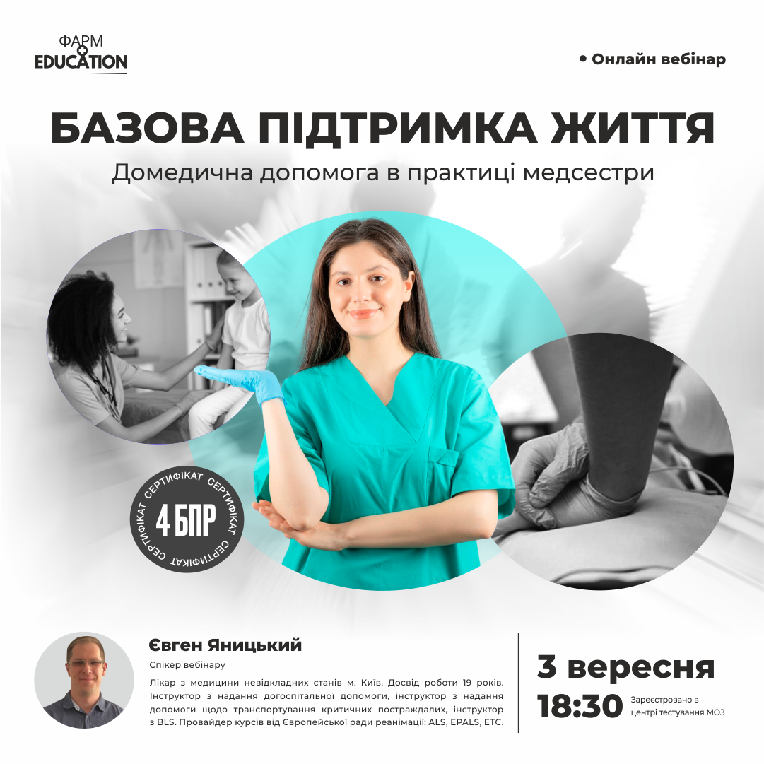 яницкийвересень