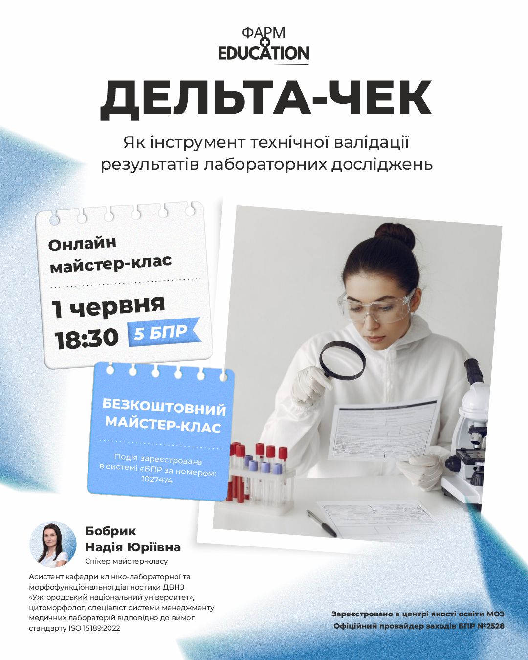 0106бещ