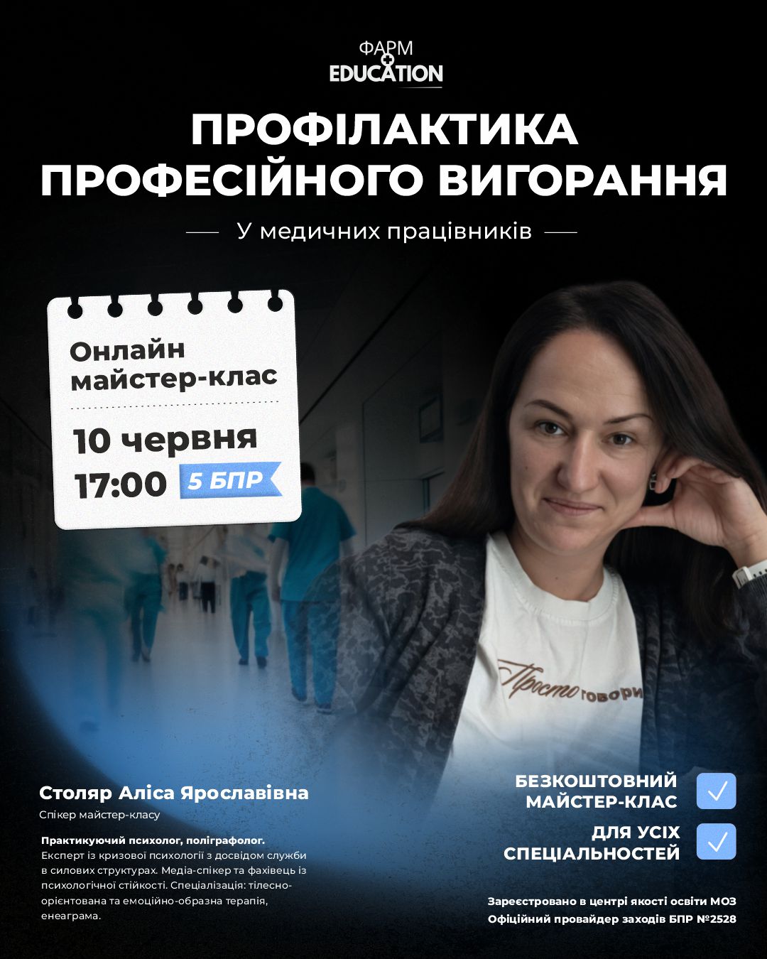 1006без
