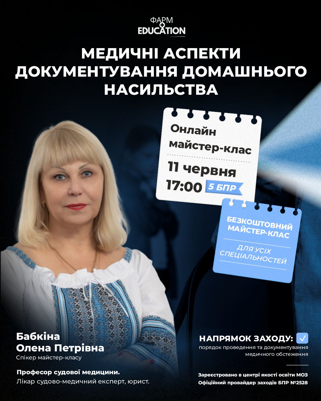 1106без