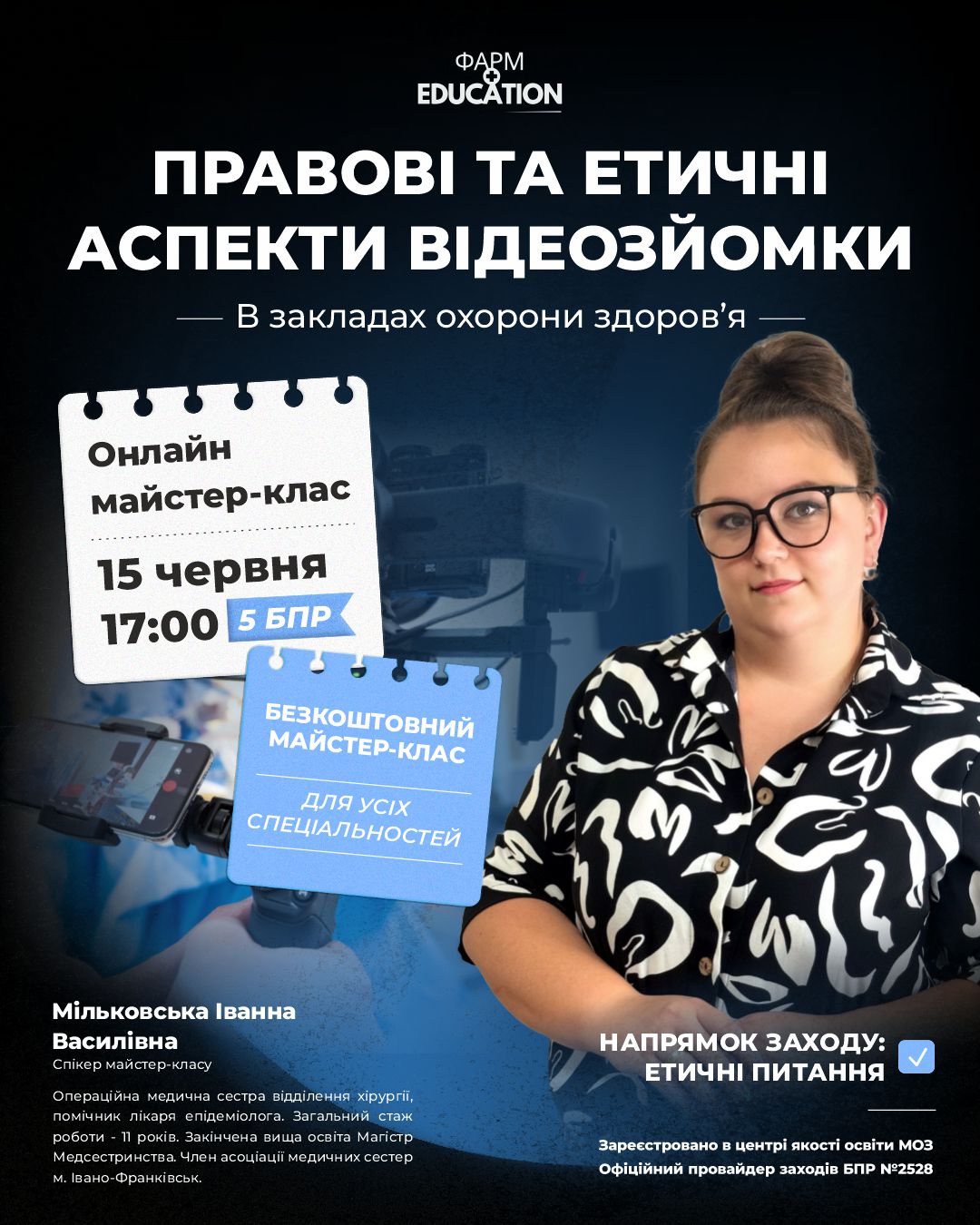 1506без