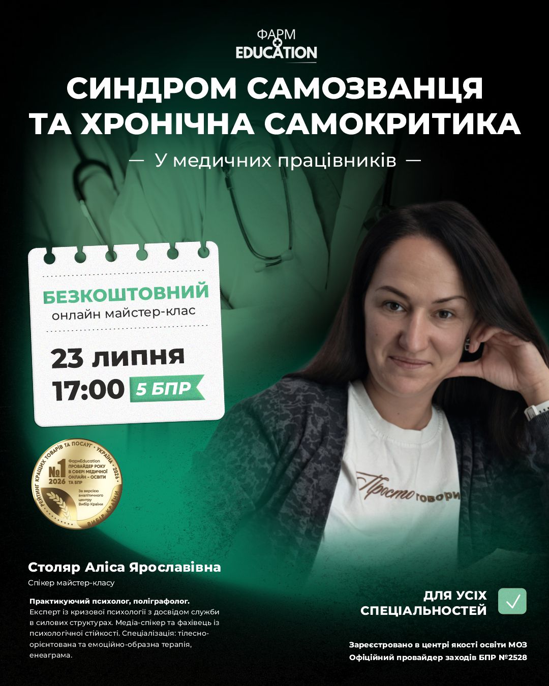 2307юез