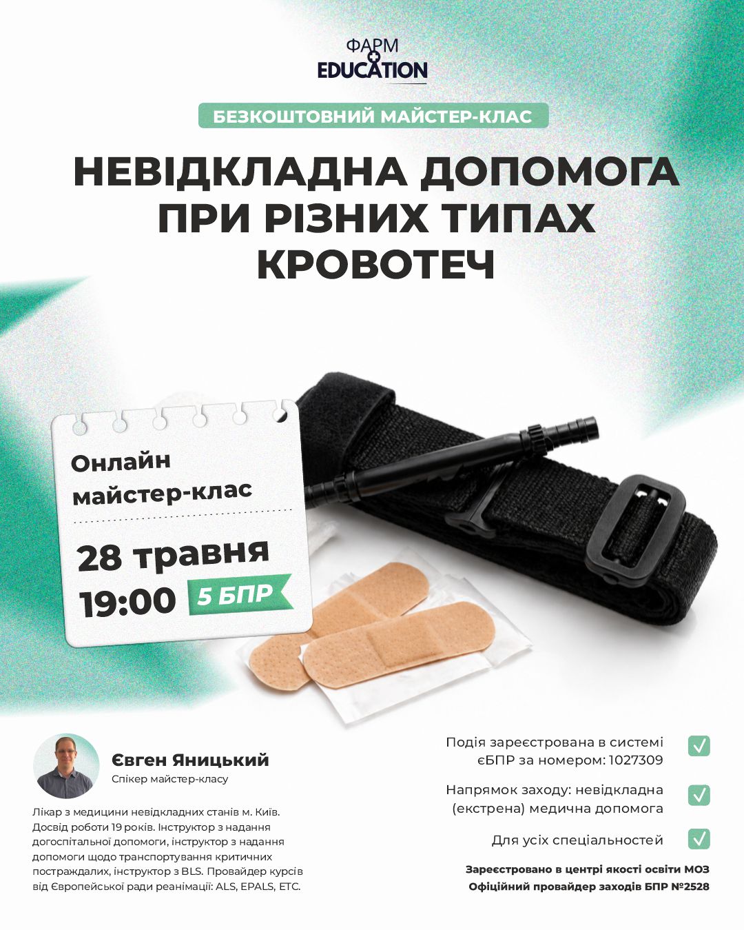 280519без