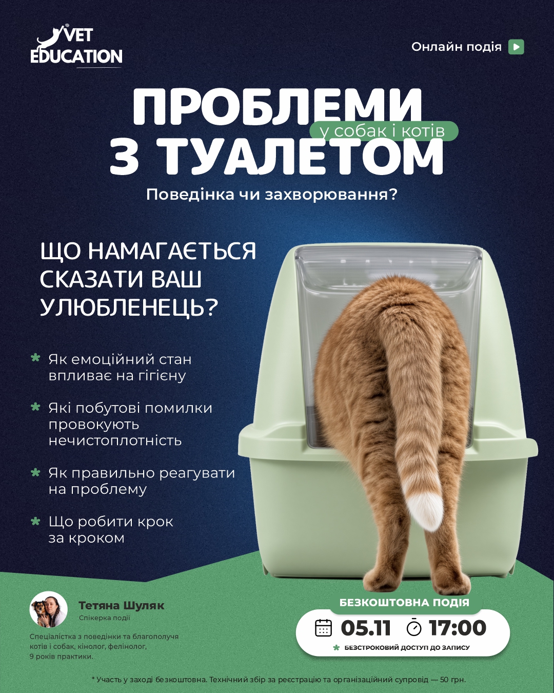 051117вет