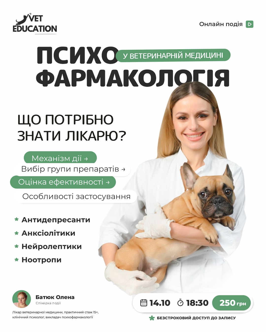14101830вет