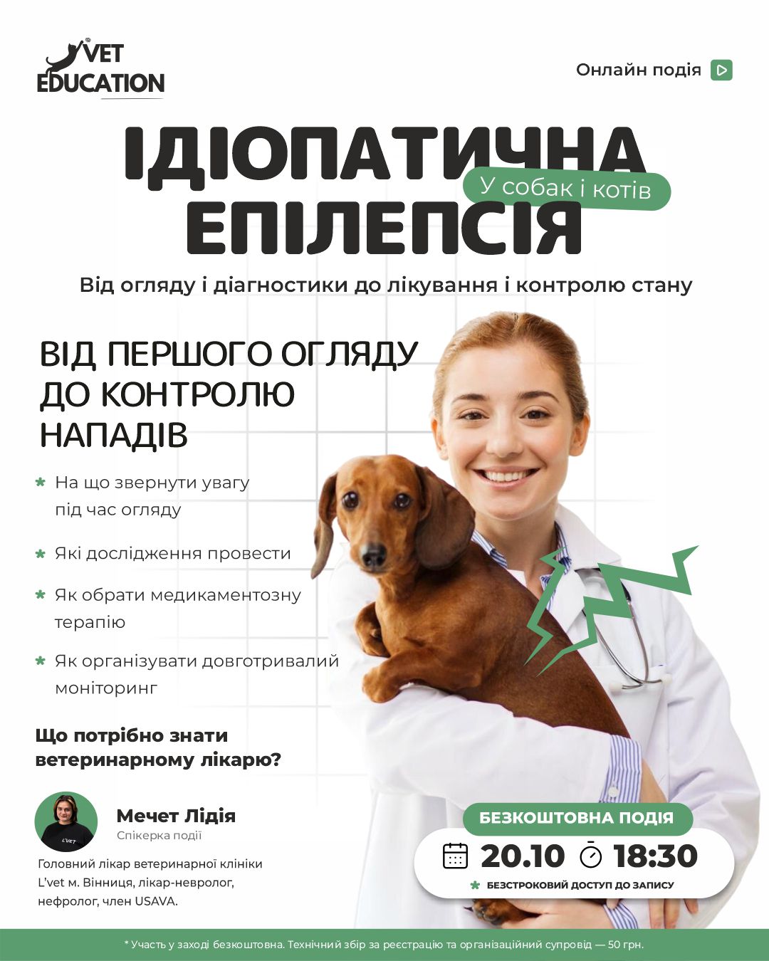 20101830вет