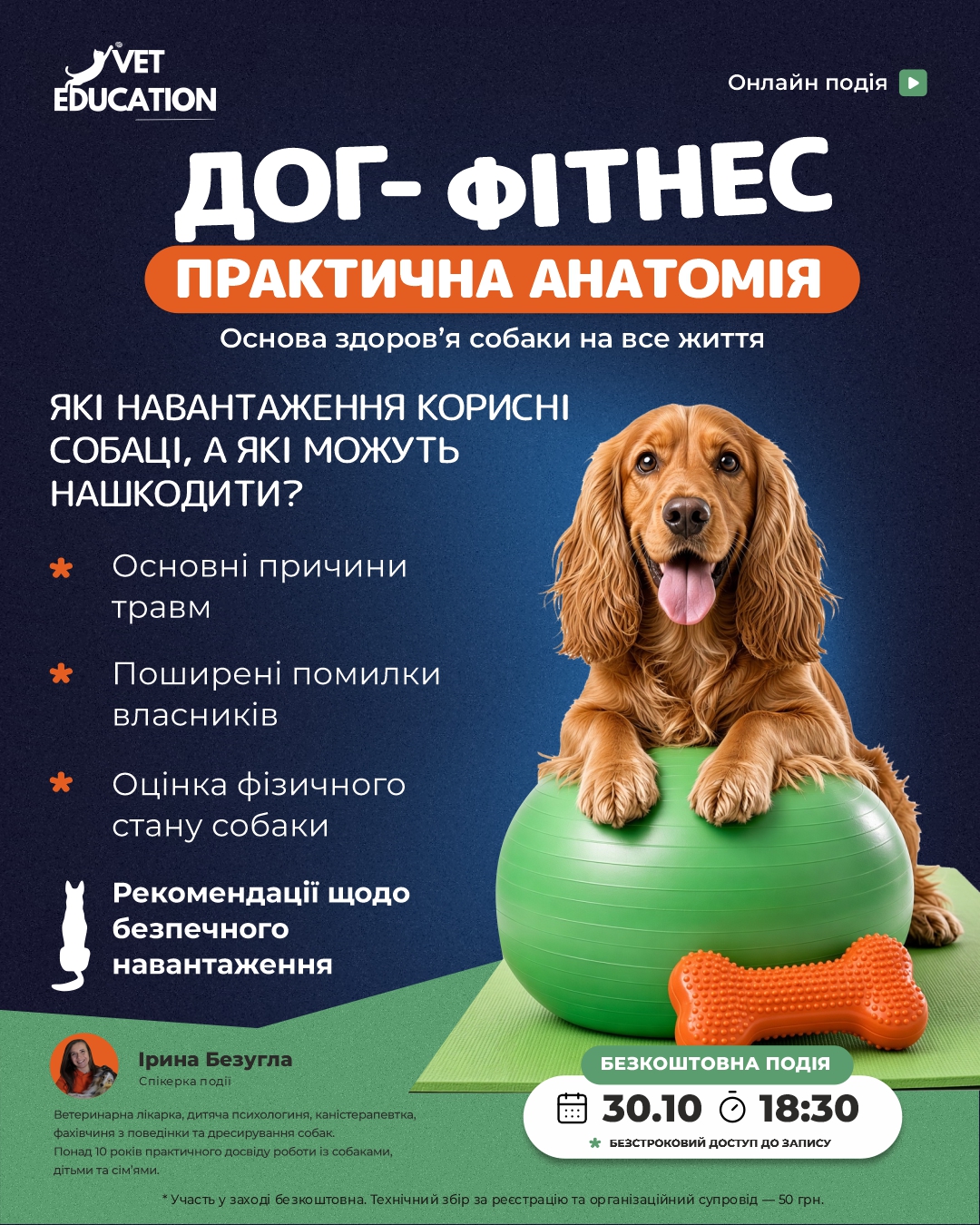 вет3010