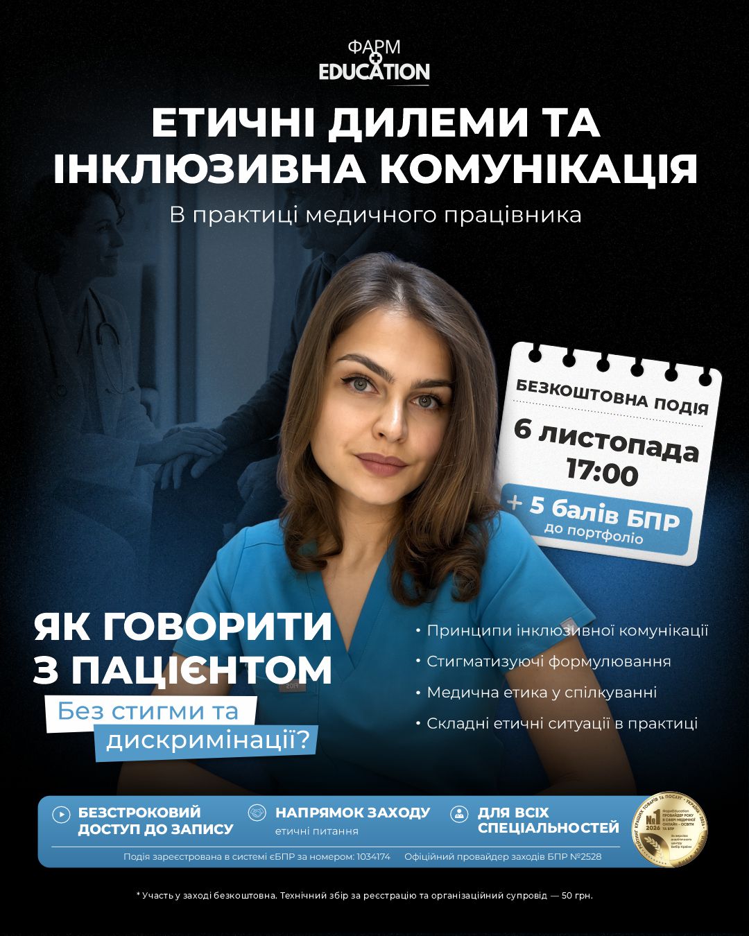 061117безкоштовна