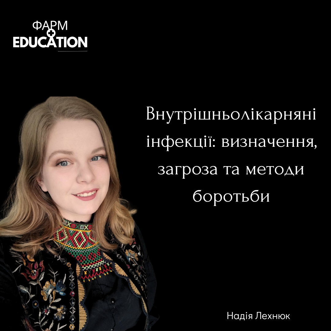 лехнюклистопад