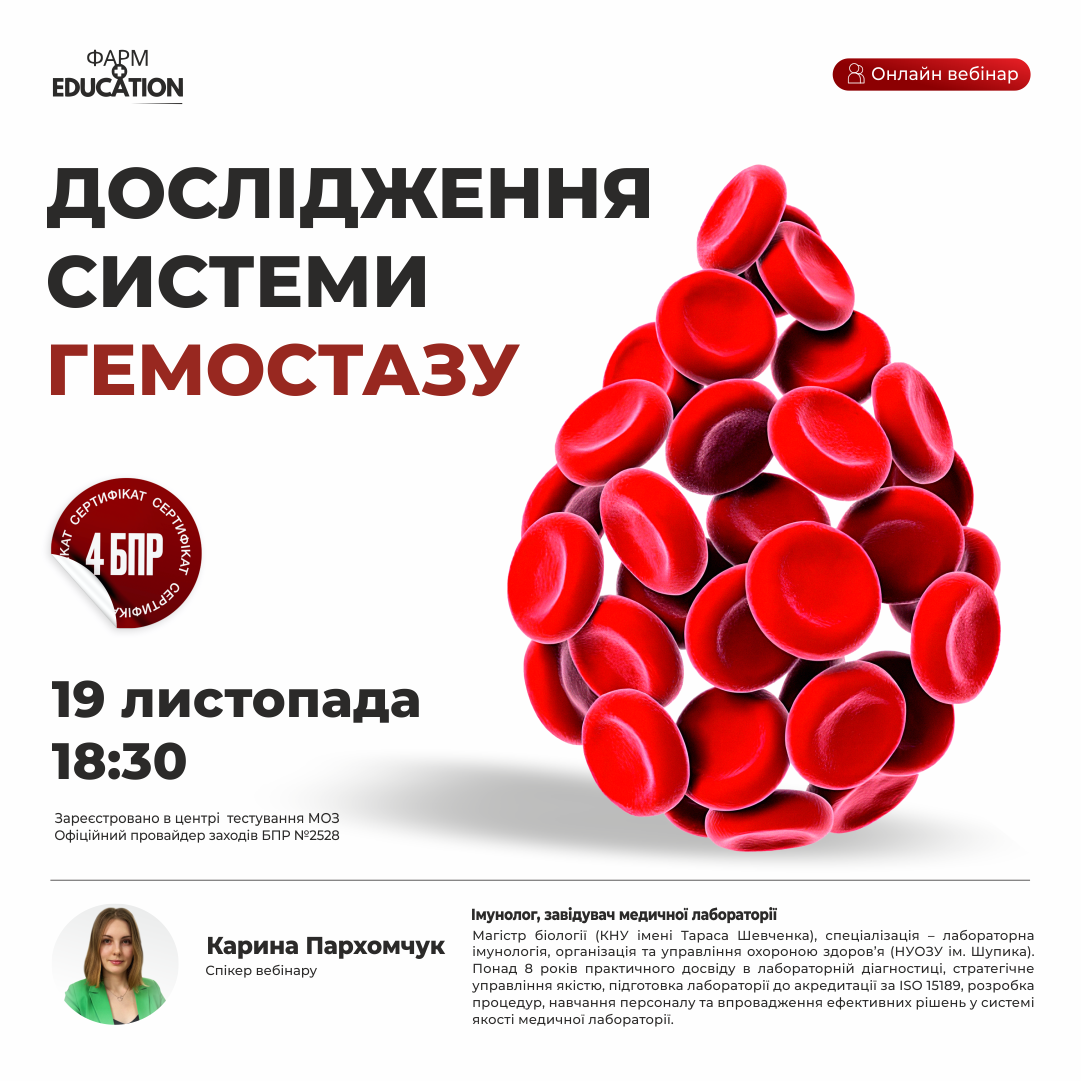 гемостаздо