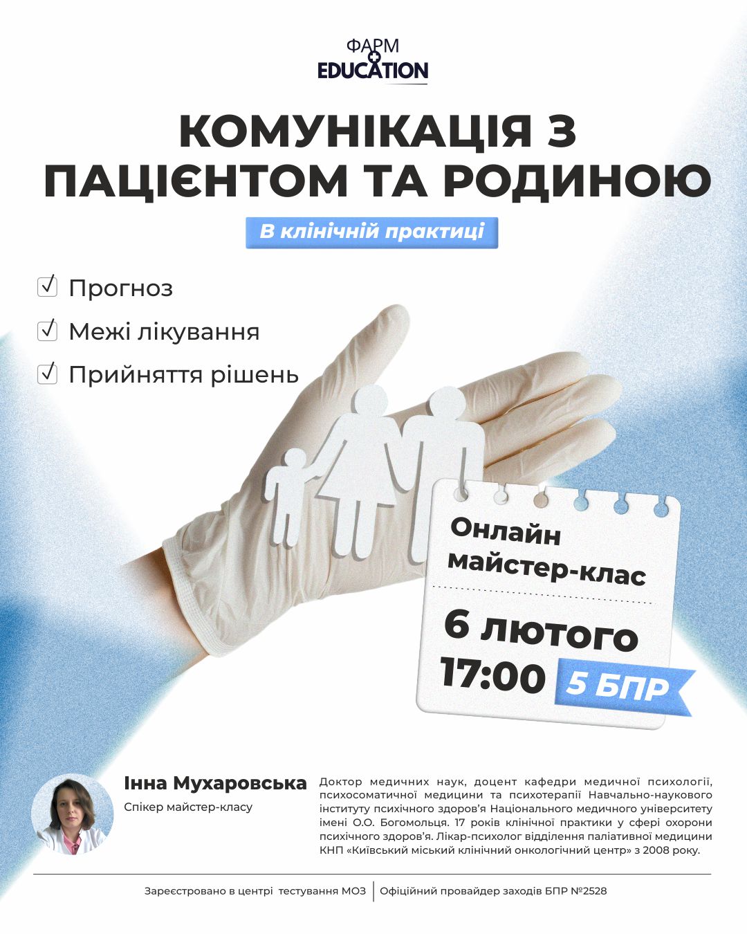 комунікація