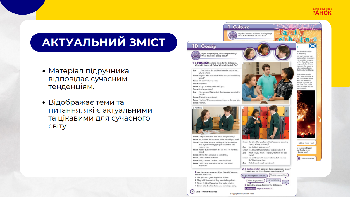 Znimok_ekrana_4