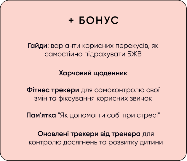 Bonus-onovna-onov