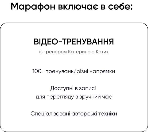 Marafon_vklyucha