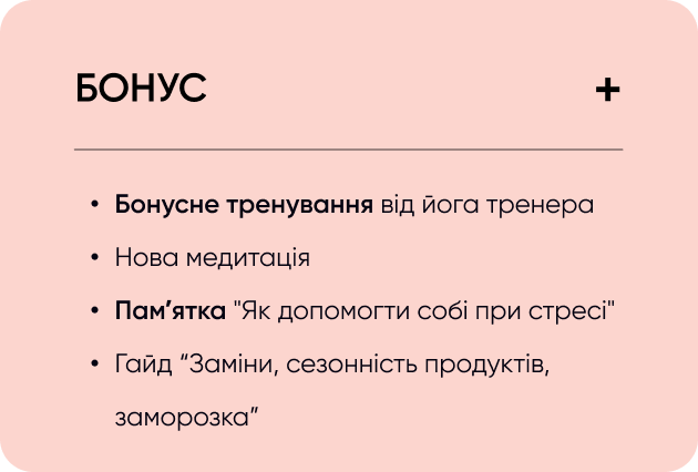 Bonus-pidvishch