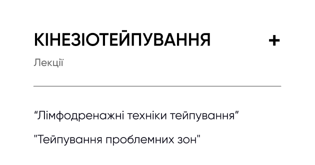 kinezioteypuvannya-1