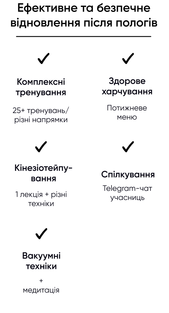 about_block_no_pidtrymka