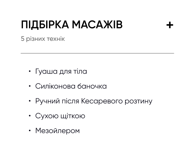 pidbirka_pochatkivec