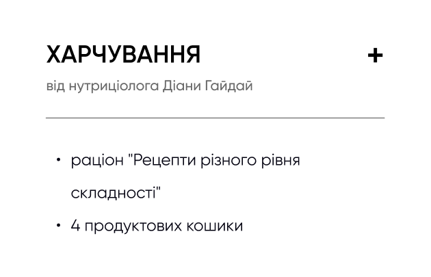 Harchuvannya-pidvishcheniy