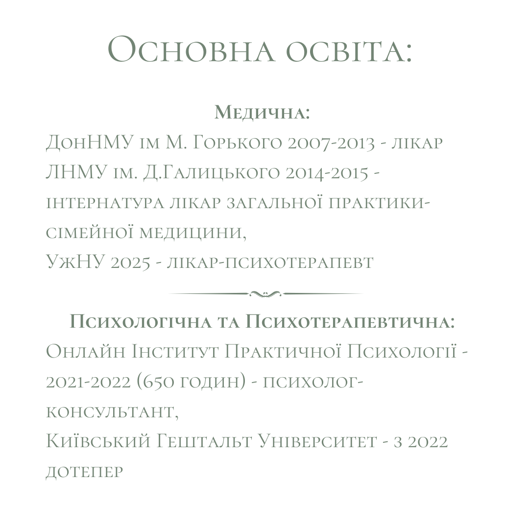 Лаура-освіта1