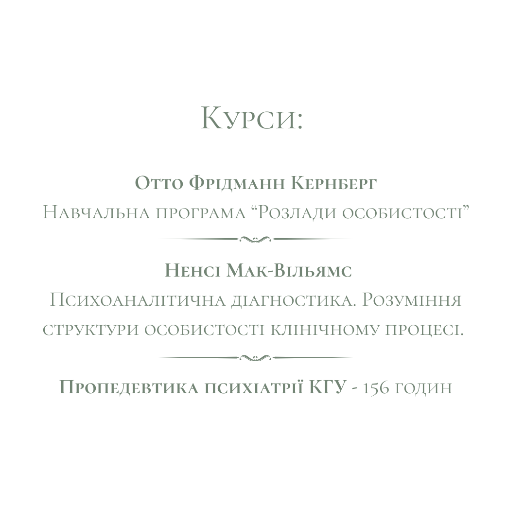 Лаура-освіта2