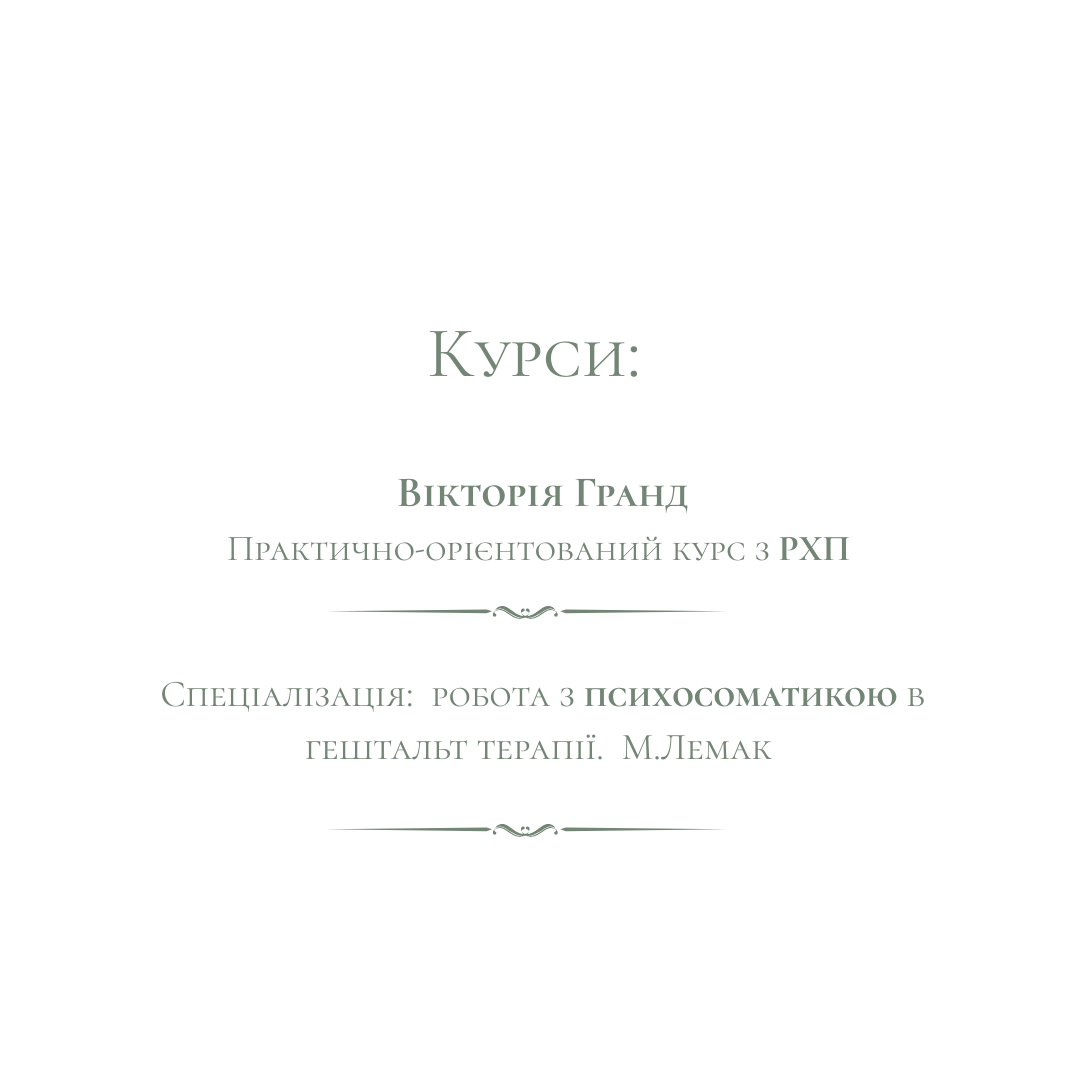 Лаура-освіта3