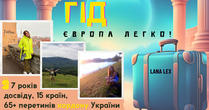 Travel-GID_700_368_Lana_Lex